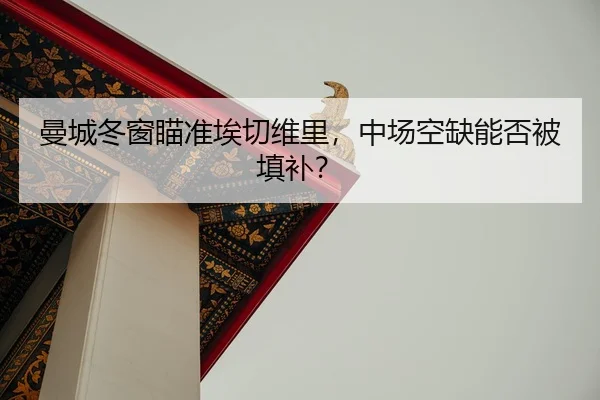 man-cheng-dong-chuang-miao-zhun-ai-qie-wei-li-zhong-chang-kong-que-neng-fou-bei-tian-bu-2-163.jpg