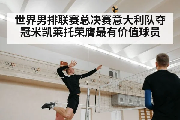 volleyball player spiking