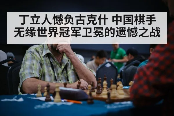 chess player thinking