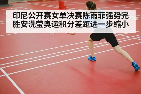 badminton player court