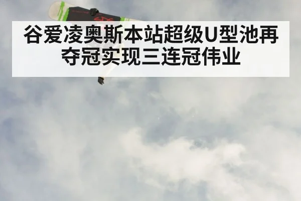 snowboarder aerial trick